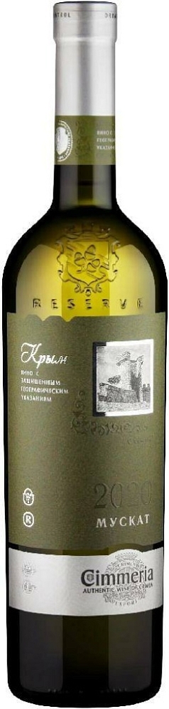 Вино Киммерия Мускат  ОТТОНЕЛЬ 0,75л 11-13% бел п/сл