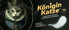 Прокладки Море чойс ежедн 40шт/кошка/