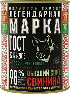 Свинина тушенная Легендарная марка Гост в с/с 338г ж/б 