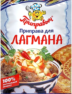 Приправа Приправыч 15г для лагмана 