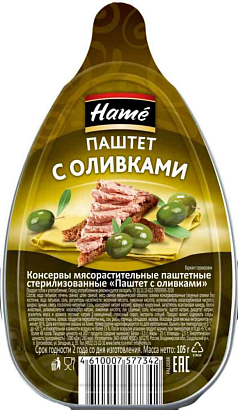Паштет Хаме 105г с оливками
