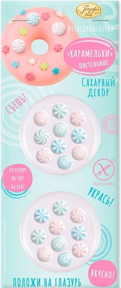 Сахарный декор 6г