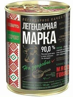 Говядина тушенная Легендарная марка ГОСТ 338г ж/б