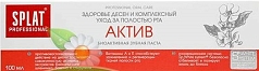 Зубная паста Сплат 100г актив 