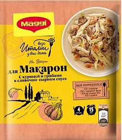 Приправа Магги на второе 30г д/макарон в сливочном соусе Карбонара