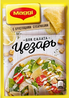 Приправа Магги 30г д/салата цезарь 