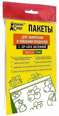 Пакеты для замораживания Зип-Лоск 18*25см арт.ДС-394