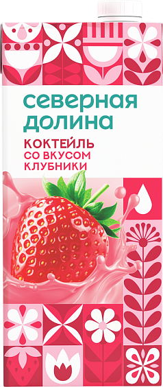 Коктейль молочный Северная долина 2,5% 950г клубника