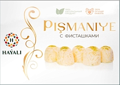 Пишмание Хаяли 100г фисташка