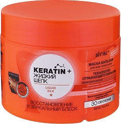 Бальзам-маска для волос Витэкс 300мл жидкий шелк БЕЛАРУСЬ