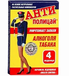 Антиполицай 4 леденца 