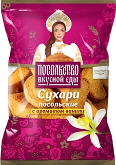 Сухари Посольские 250г ванильные