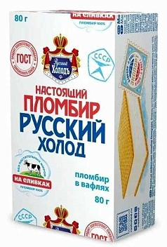 Брикет Росфрост Настоящий пломбир 80г ваниль