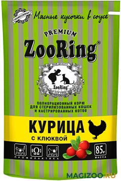 Зооринг 85г курица с клюквой в соусе