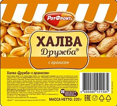 Халва Дружба 225г РотФронт