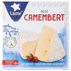Сыр Камамбер 50% 125г Лайме БЗМЖ