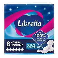 Прокладки Либретта ультра 8шт ночные