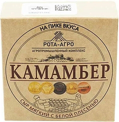 Сыр Камамбер 50% 125г Рота-Агро БЗМЖ