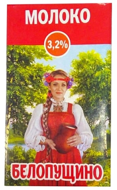 Молоко Белопущино 3,2% 1л 