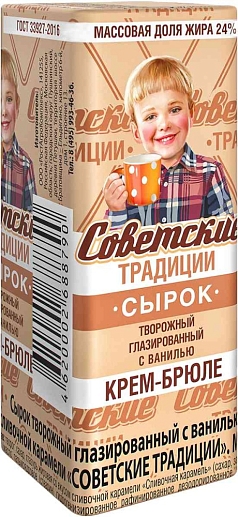 Сырок глаз Советские традиции 26% 45г крем-брюле СЗМЖ