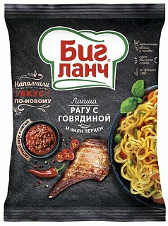 Лапша Биг Ланч 75г рагу с говядиной и чили перцем