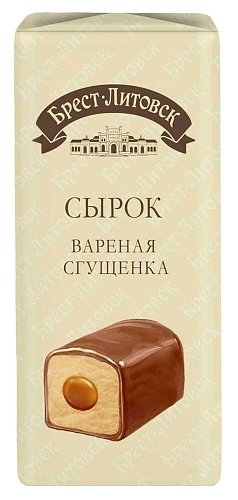 Сырок глаз Брест-Литовск 26% 45г вареная сгущенка БЗМЖ