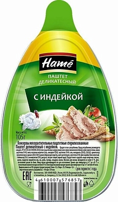 Паштет Хаме 105г индейка